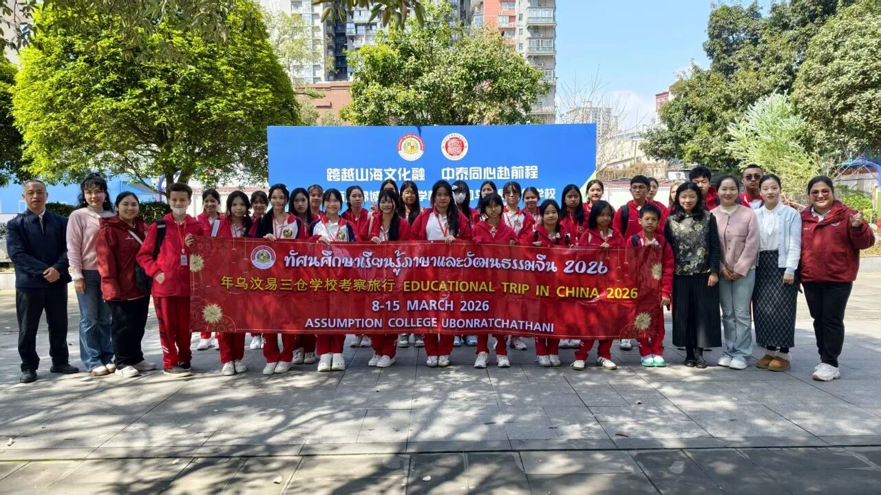 ทริปทัศนศึกษาโรงเรียนไทย