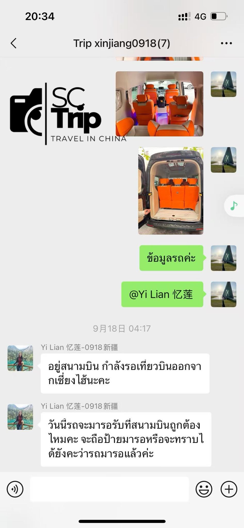 ทริปซินเจียง6 วัน 5คืน